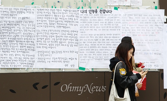 17일 서울 관악구 서울대 학생회관 앞 게시판에 부착되어 있는 '안녕들하십니까' 대자보 앞으로 재학생이 지나가고 있다.