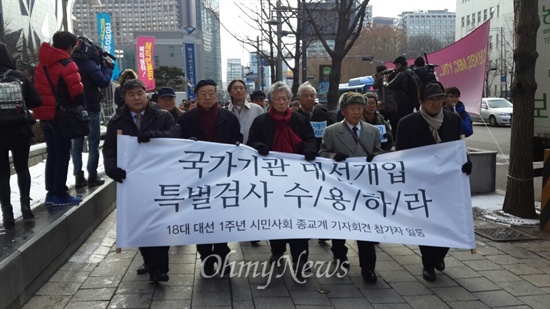 시민사회·종교계 원로들이 19일 서울 중구 프레스센터에서 기자회견을 마치고 광화문 세종문화회관 앞까지 행진했다.