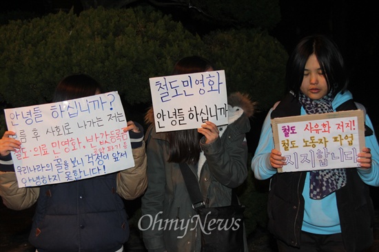  19일 저녁 창원 마산합포구 소재 경남대 정문 쪽에서 열린 "창원, 안녕하지 못한 사람들의 나들이" 행사에 참석한 사람들이 피켓을 들고 서 있다.