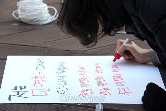 21일 오후 경남 진주 대안동 차없는거리에서 "'안녕들 하십니까? 진주사람들' 광장으로-대자보 문화제"가 열렸는데, 한 시민이 글을 쓰고 있다.