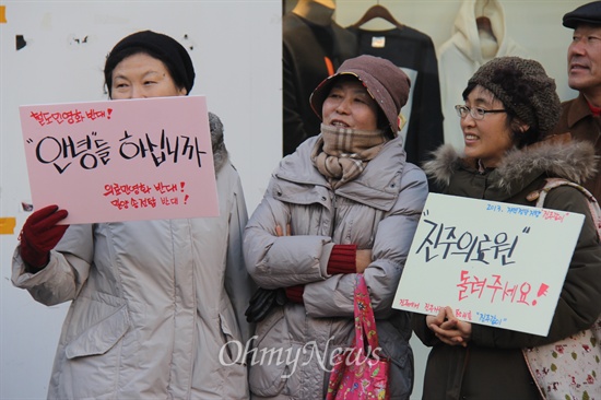 21일 오후 경남 진주 대안동 차없는거리에서 "'안녕들 하십니까? 진주사람들' 광장으로-대자보 문화제"가 열렸는데, 참자가들이 손피켓을 들고 서 있다.