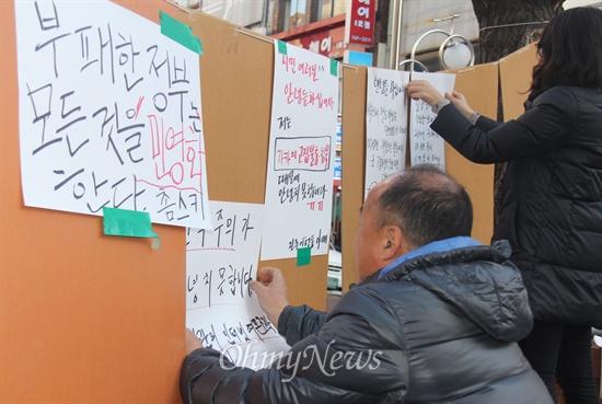 21일 오후 경남 진주 대안동 차없는거리에서 "'안녕들 하십니까? 진주사람들' 광장으로-대자보 문화제"가 열렸는데, 시민이 대자보를 써서 붙이고 있다.