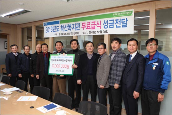 한국파워트레인(주)는 학산복지관에 토요경로급식 성금 1200만원을 전달했다. 한국파워트레인은 3년째 급식성금을 지원해오고 있다.