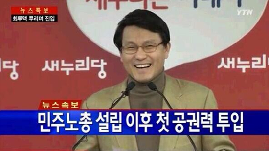 윤상현 새누리당 원내수석부대표의 기자회견을 전한 YTN 화면. 