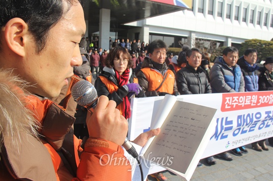  전국보건의료산업노동조합은 23일 경남도청 현관 앞에서 기자회견을 열고 홍준표 지사측한테 책 <목민심서>를 전달하며 속표지에 글을 적어 놓았다.