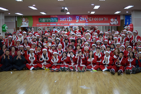 2013년 12월 23일 안양.군포.의왕 어린이들을 찾아가기 위해 모인 몰래산타들