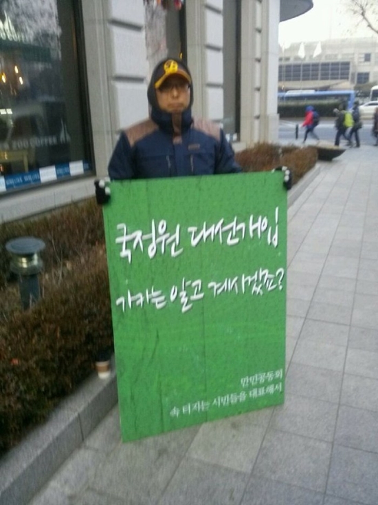 "가카는 안녕하십니까" 1인 피켓시위 세 번째 동참자인 닉네임 '600g-0'씨. 시위는 26일 서울 강남구 이명박 전 대통령 사무실 앞에서 오전 8시부터 9시까지 진행됐다.