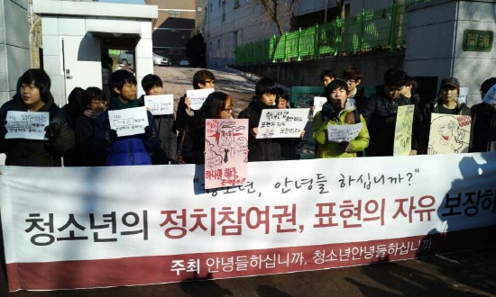청소년 단체 활동가, 고교생 등 20여명은 27일 오후 1시께 서울 강남구 개포동 개포고등학교 정문에서 "청소년의 표현의 자유를 보장하라"고 말했다.