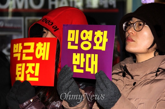 27일 저녁 창원 정우상가 앞에서 열린 "민생파탄, 민주파괴, 박근혜 퇴진 경남시국대회"에 참석한 시민들이 손피켓을 들어 보이고 있다.