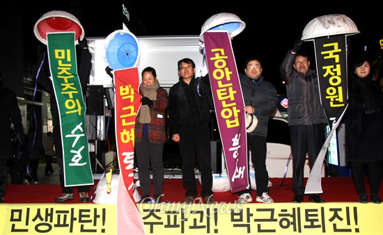 27일 저녁 창원 정우상가 앞에서 열린 "민생파탄, 민주파괴, 박근혜 퇴진 경남시국대회"에서 각 단체 대표들이 단상에 올라 '박 터뜨리기'를 하고 있다.