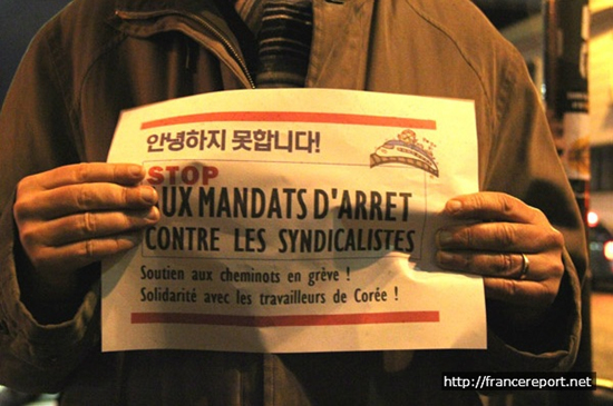 프랑스 노조원들이 준비해서 나눠준 문구. '노조원에 대한 체포 영장을 중지하라. 파업 노조원들 지지! 한국 노동자에게게 연대를!'