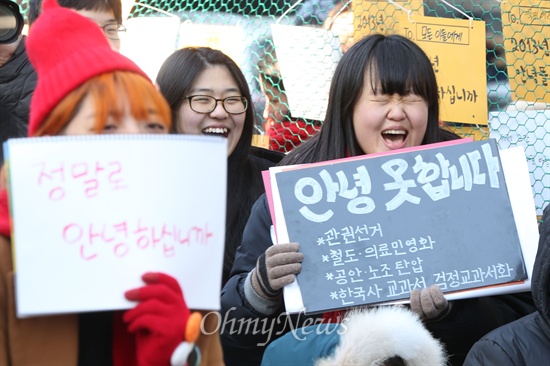 28일 서울 중구 산업은행 앞에서 '안녕들하십니까'에 동참하는 참가자들이 '뜨거운 안녕' 집회를 열고 '안녕하지 못 합니다' 피켓을 들고 있다.