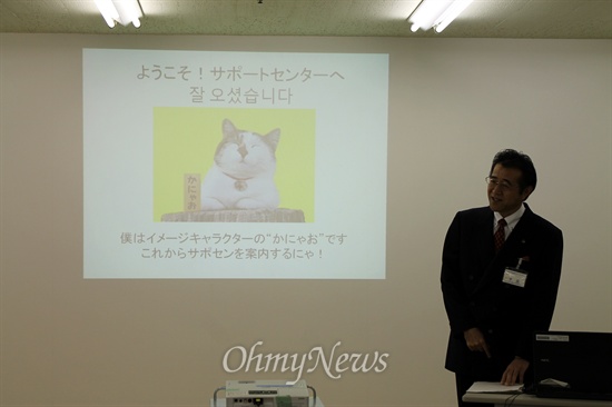 시모모토 소장이 '가나가와 현민활동 서포트센터'에 대해서 설명하고 있다.