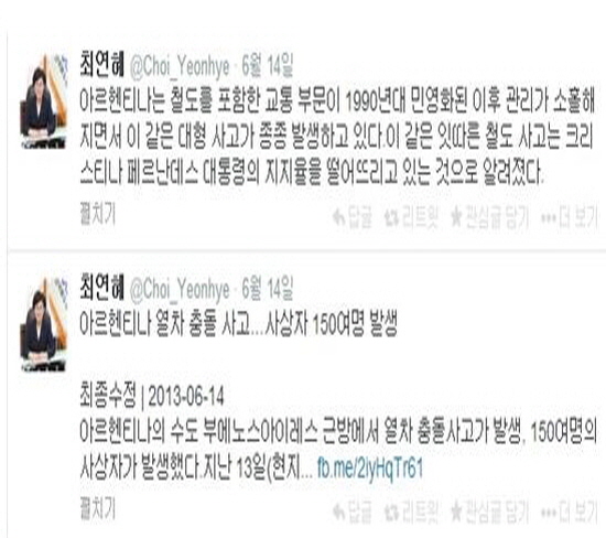 최연혜 사장은 트위터에서도 철도 민영화 반대를 외쳤다.