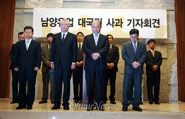 [2013오마이포토] '갑의 횡포' 남양유업 대국민사과 남양유업 영업사원이 대리점 사장에게 폭언하는 녹취음성이 공개되면서 여론의 거센 비판이 불매운동으로 확산된 지난 2013년 5월 9일 오전 서울 중구 브라운스톤 LW컨벤션센터에서 당시 김웅 대표이사와 본부장 이상 간부들이 '대국민사과'를 하기 위해 줄지어 서 있다.