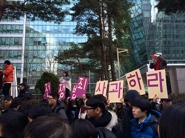 2014년 1월 1일 서울 종로구 중학동 일본대사관 앞에서 일본 정부의 위안부 배상 문제 해결을 위한 수요집회가 열렸다.