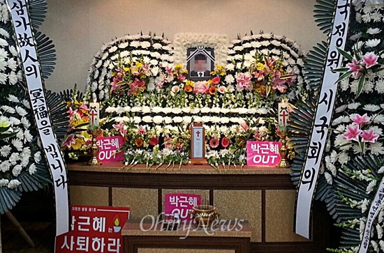 박근혜 퇴진" "특검 실시" 등을 요구하며 분신한 이아무개(40)씨의 빈소가 서울의 한 장례식장에 마련됐다. 빈소에 '박근혜 OUT'이라는 피켓이 놓여있다.