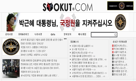 수컷닷컴은 박근혜 대통령에 대해서만 '님'자를 붙인다. 