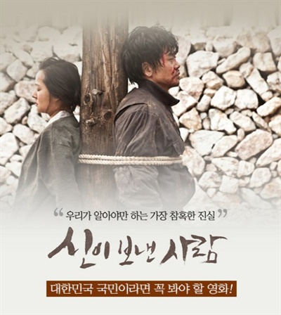  북한의 참혹한 현실 다룬 영화 '신이 보낸 사람', 2월 개봉 
