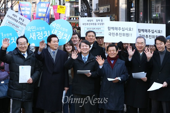 [오마이포토] 안철수 "새정치 잘 해보겠습니다" 