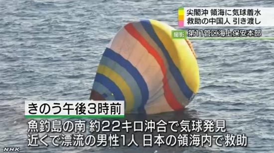 센카쿠 열도 상륙을 시도하다가 추락한 중국인 구조를 보도하는 일본 NHK뉴스 갈무리.