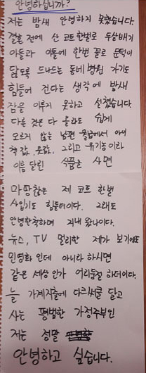 거실에 붙은 "안녕하십니까?" 남편의 눈물에 거리가 아닌 거실에 붙게된 "안녕하십니까?" 중자보입니다. 저만 이러고 사는 건가요? 삼십만원 이상하는 겨울 코트 가격표만 매만지기만 하고 식료품만 사가지고 가는 저의 발걸음을 의류 판매하는 아웃렛 직원분들 이해해 주시기 바라며 이 자리를 빌어 사과 말씀 아룁니다.