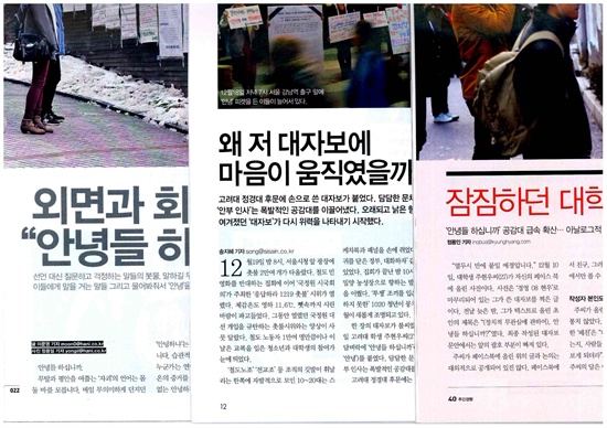  주간지 글자 크기 비교. 왼쪽부터 <한겨레21> <시사IN>, <주간경향>.