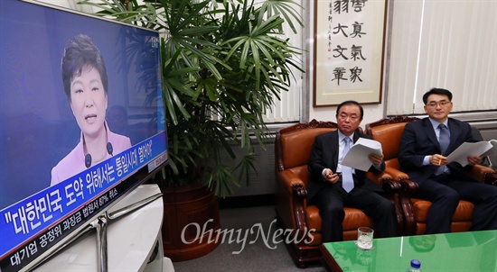 2014년 1월 6일 박근혜 대통령의 신년 기자회견 당시 모습. 민주당 장병완 정책위의장과 박용진 대변인 등 당직자들이 국회에서 생중계되는 박 대통령의 기자회견을 지켜보고 있는 모습. 