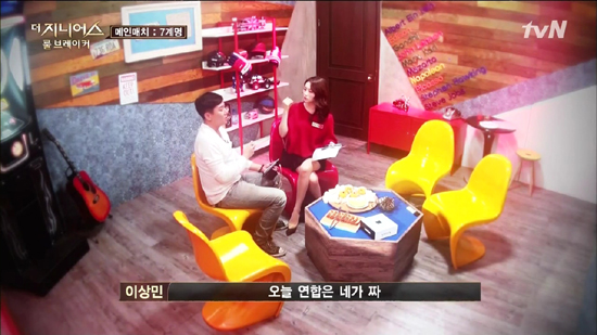  tvN <더 지니어스>에서 조유영에게 연합을 짜도록 지시하는 이상민.