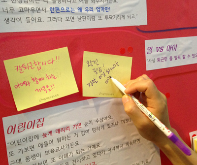 캠페인에 참여한 시민이 노동시간 단축을 갈구하는 메시지를 남기고 있다.