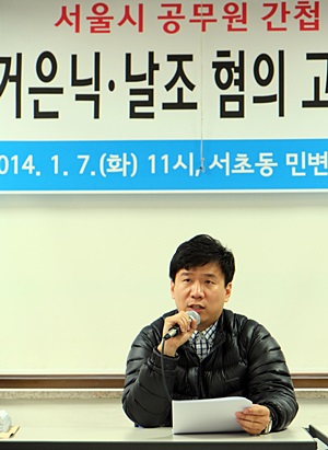 지난 1월 7일 '탈북 서울시공무원 간첩'으로 구속됐다가 1심 무죄를 받고 풀려난 유우성씨가 서울 서초동 민변에서 수사기관의 증거은닉 날조 혐의 고소 고발에 관한 기자회견을 하고 있다. 