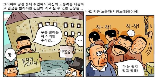  <다짜고짜 만화 경제학> 221쪽