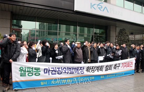 대전지역 시민단체 및 서구 월평동 지역 주민들이 8일 오전 한국마사회 대전지사 앞에서 '마권장외발매장 확장 계획 철회'를 촉구하는 기자회견을 열고 있다.