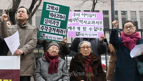 일본군 위안부 피해자 김복동, 길원옥 할머니와 교학사 교과서 배포금지 가처분 신청인들이 서부지법 앞에서 집회를 열고 있다.