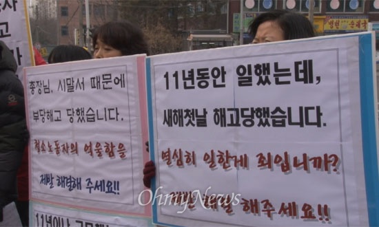 노원지역 시민·사회단체는 8일 오후 서울과기대 정문 앞에서 합동 기자회견을 열고 "부당해고 당한 박씨가 조속히 복직해야 한다"고 강조한 뒤, 항의서한을 총장실에 전달했다.