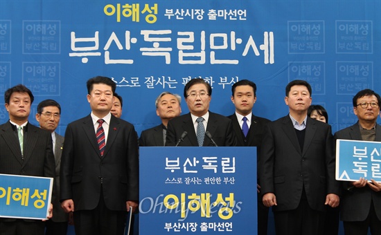  이해성 민주당 부산시당 중·동구 위원장이 9일 오전 부산시의회에서 부산시장 출마 기자회견을 열었다. 