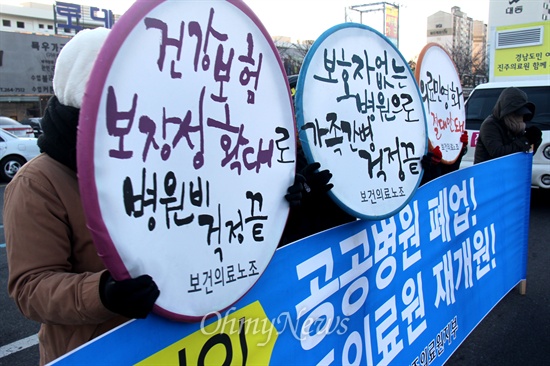 전국보건의료산업노동조합 진주의료원지부 조합원들이 9일 오후 창원대로에서 '진주의료원 재개원'을 요구하는 내용의 피켓을 들고 서 있다.