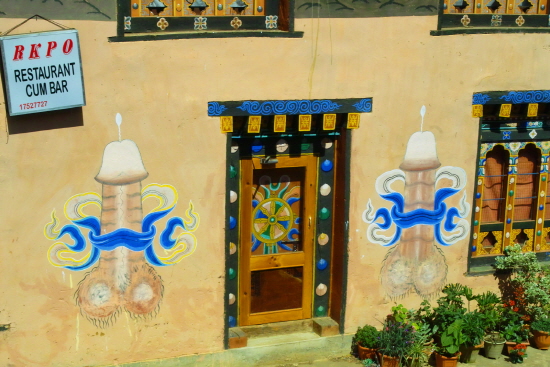 치미라캉 인근 마을 레스토랑 벽에 그려진 다산과 번영을 상징하는 남근상