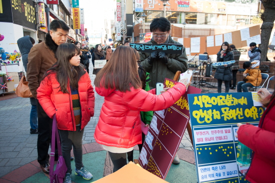 지난해 12월, 경남 진주시 '차 없는 거리'에서 열린 대자보문화제