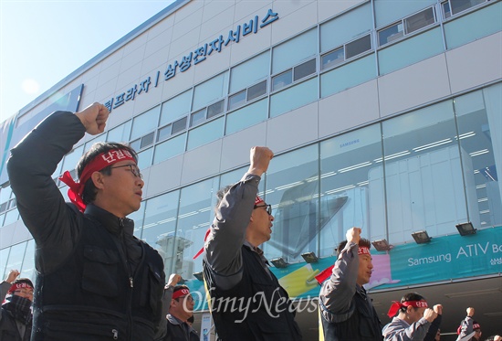  13일 하루동안 파업에 들어간 금속노조 삼성전자서비스지회 부산·양산지역 노동자들이 이날 오전 부산 해운대센터 앞에 모여 파업 출정식을 열고있다. 