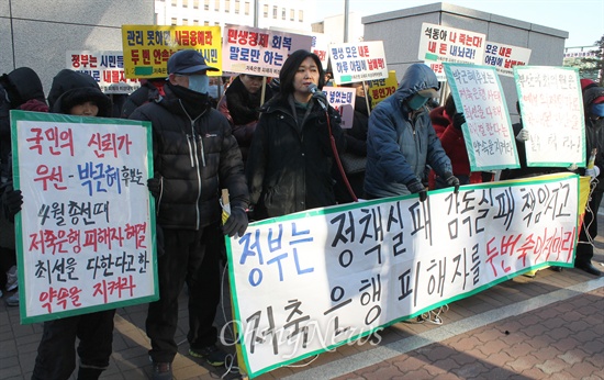 15일 오전 부산지방법원 앞에서 부산저축은행 피해자들이 김옥주 저축은행피해자비대위원장을 기소한 검찰의 조치에 항의하는 기자회견을 열었다. 