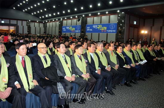  15일 오후 대전 서구 오페라웨딩에서 열린 '민주와 평화를 위한 대전국민동행' 창립대회 장면.