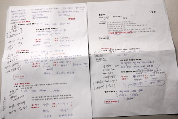 큐시트 방송을 하기 위해 밤새 준비를 했다는 큐시트