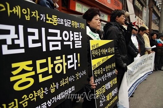  16일 오전 서울 종로구청 인근 중국요리집 신신원 앞에서 열린 '상가권리금 약탈방지법' 기자회견에 등장한 손피켓.