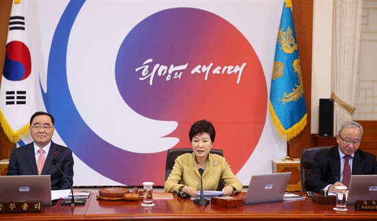 박근혜 대통령이 지난 7일 열린 제3회 국무회의에서 발언하고 있다.