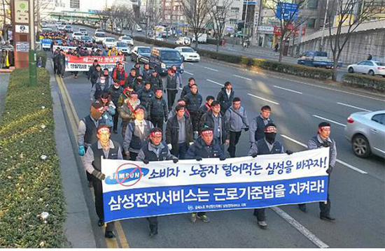 삼성전자서비스지회 부산양산지역 노동자들이 1월 13일 파업을 벌이고 해운대센터 앞에 모여 파업출정식을 연 뒤 가야센터까지 거리행진을 하고 있다. 