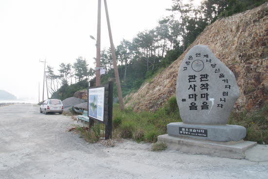 두 마을의 표지석  여객선에서 내리면 보인다. 