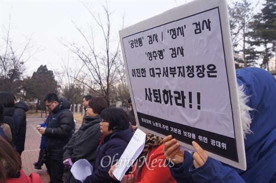 대구지역 시민사회단체 회원들이 20일 오전 대구서부지검 앞에서 이진한 서부지청장의 사퇴를 촉구하는 피켓을 들고 있다.