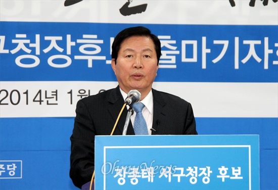 대전 서구청장 선거 출마를 선언한 장종태 민주당 대전시당 부위원장.