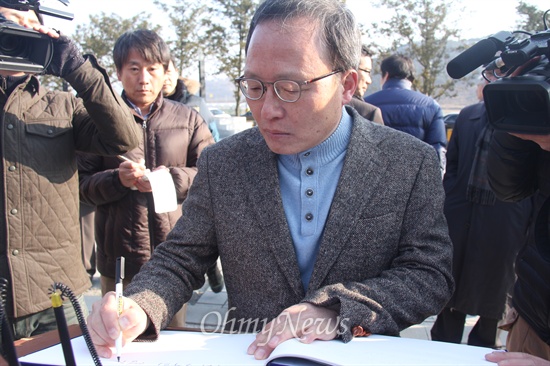 영화 <변호인>의 소재가 된 부림사건 피해자들이 21일 오후 경남 김해 봉하마을을 방문해 당시 사건의 변호를 맡았던 고 노무현 전 대통령 묘역을 참배했다. 사진은 방명록 서명.